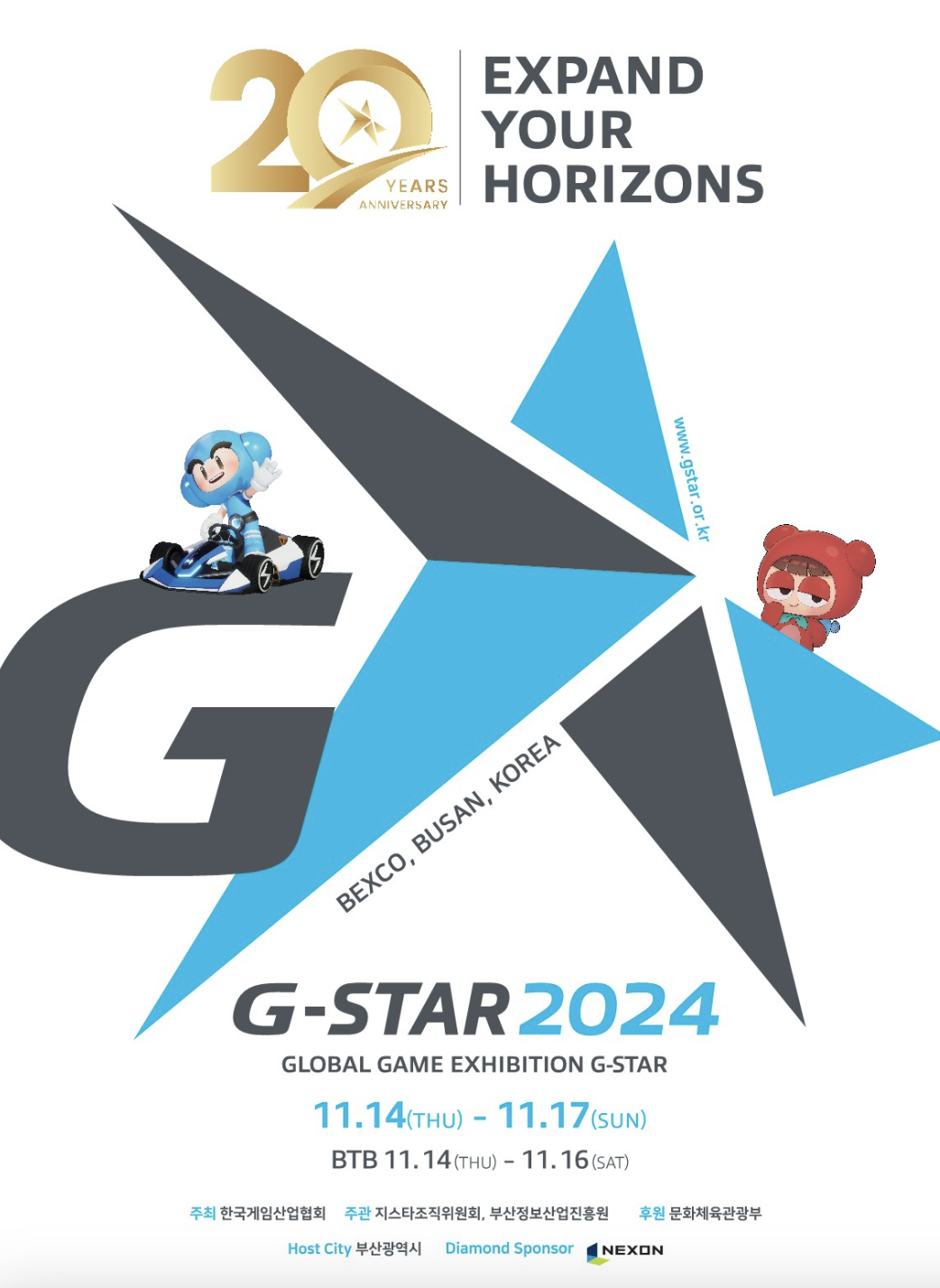 지스타 2024 예매