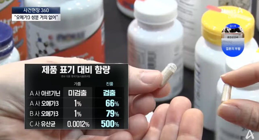 영양제 가품의 식별 요소