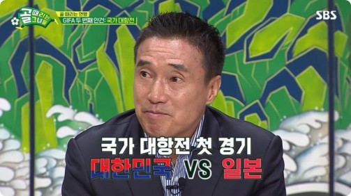 골 때리는 그녀들 시즌6 한일전