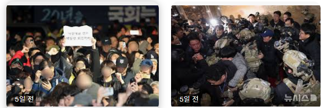 계엄 포고령