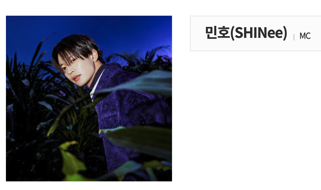 2023 MBC 가요대제전 MC