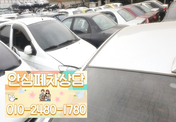 인천검단폐차장