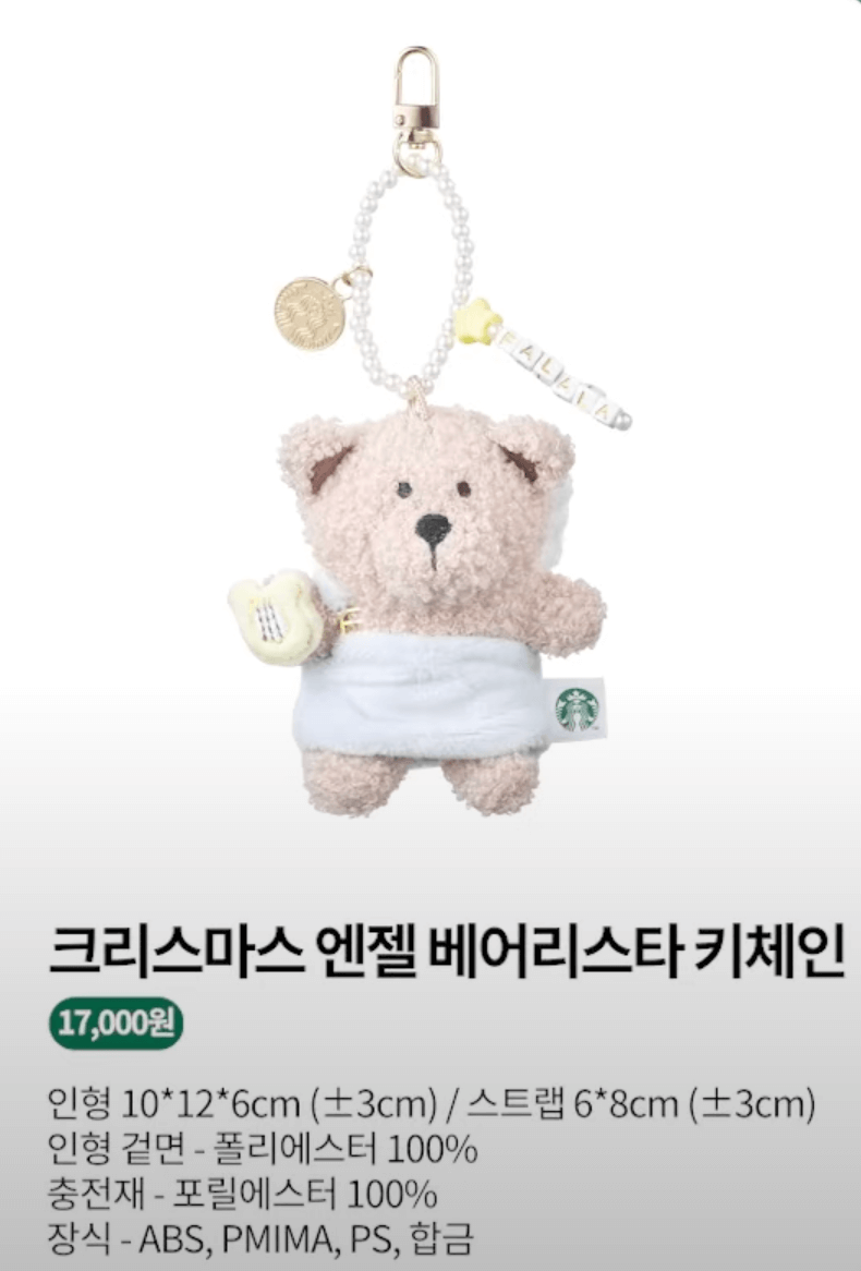 곰돌이 키체인
