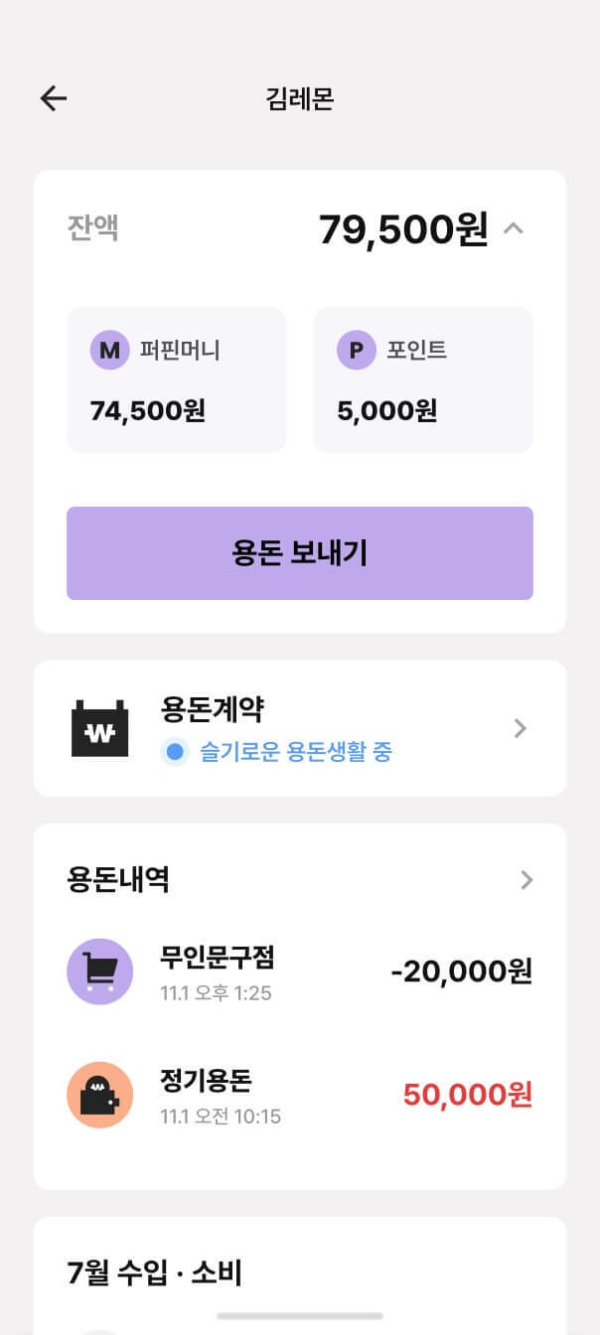 퍼핀 UI_02