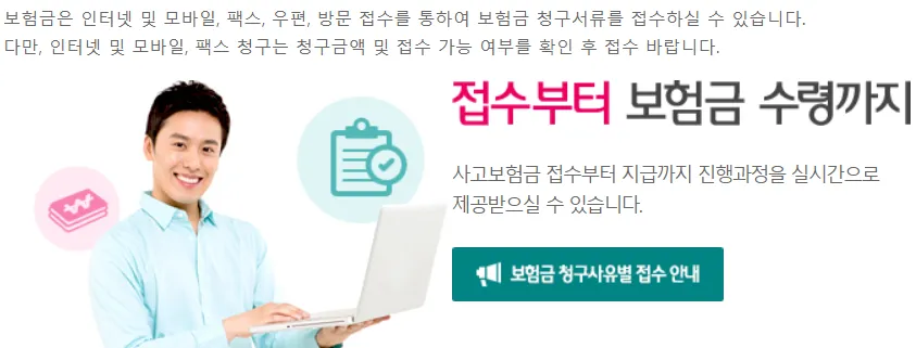 하나생명 고객센터