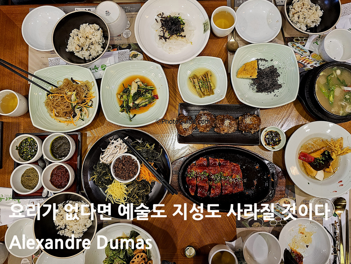 한정식
