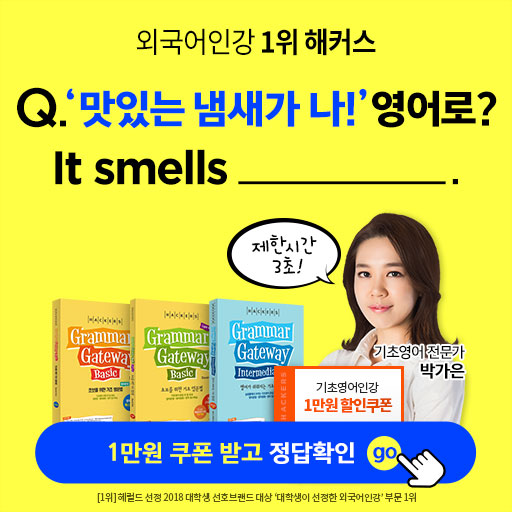 기초영어-레벨테스트