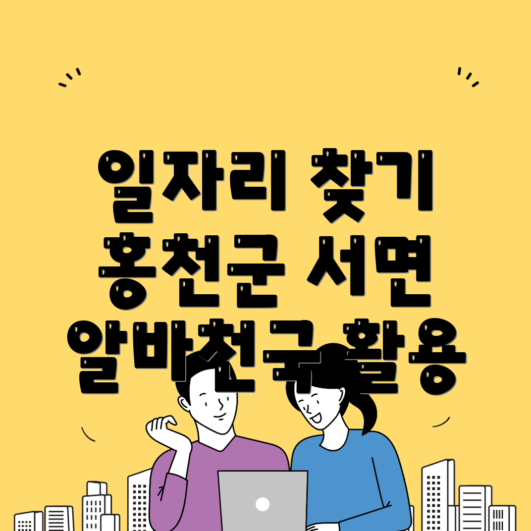 알바천국
