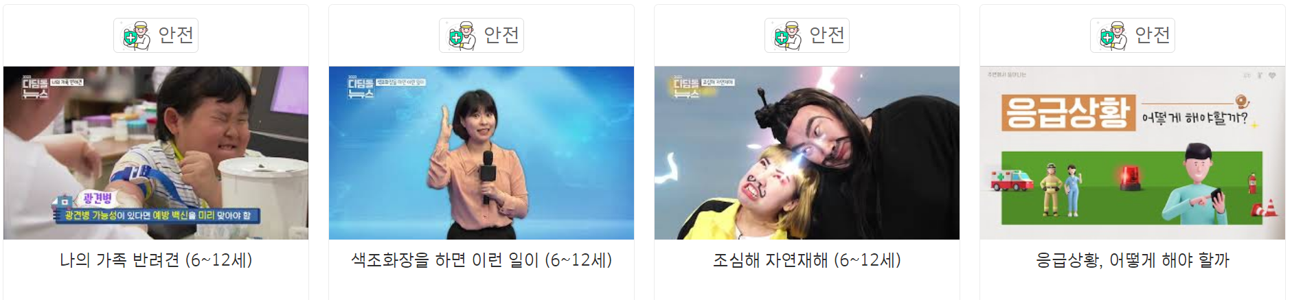 발달장애 콘텐츠 누리집 다모아