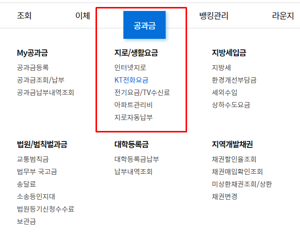 농협 자동이체 등록 신청 해지 방법 알아보기 (방문, 콜센터, 인터넷 뱅킹, NH Bank 스마트폰 앱, 콕뱅크 앱)