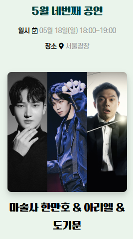 문화가 흐르는 서울광장