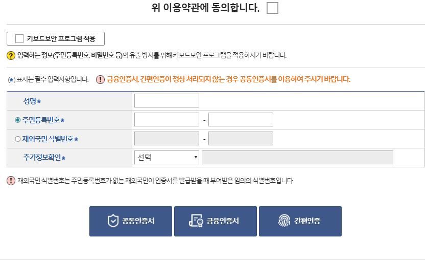 기본증명서 인터넷발급(전자가족관계등록시스템)