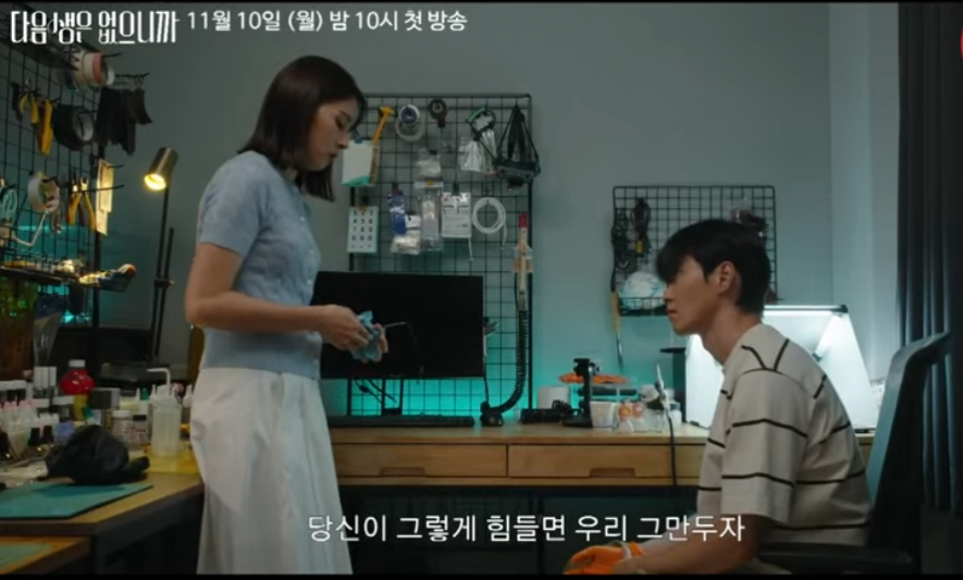 다음생은 없으니까