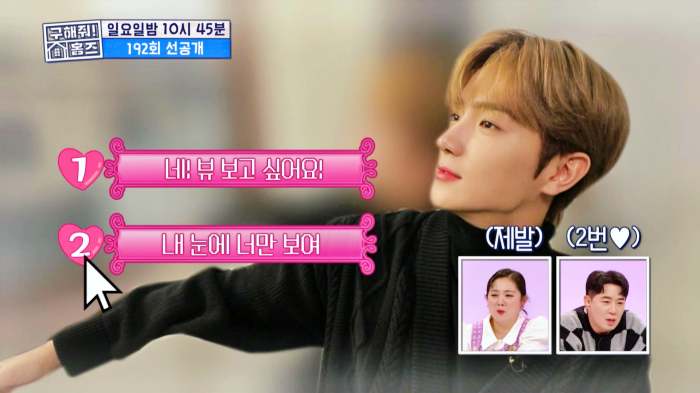 구해줘홈즈 불암산 더 뷰이즈 동물병원 인접 남양주 별내 전세 매매 매물 가격 및 구조 인테리어 리모델링 최종선택 더보이즈 영훈 현재 소개