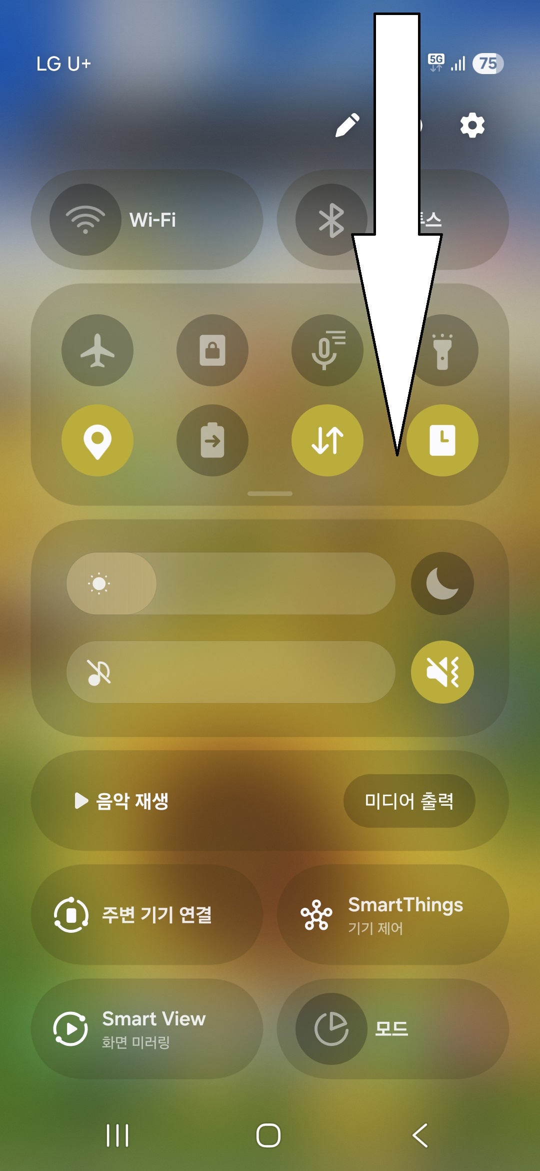 갤럭시 업데이트 상단바 설정창