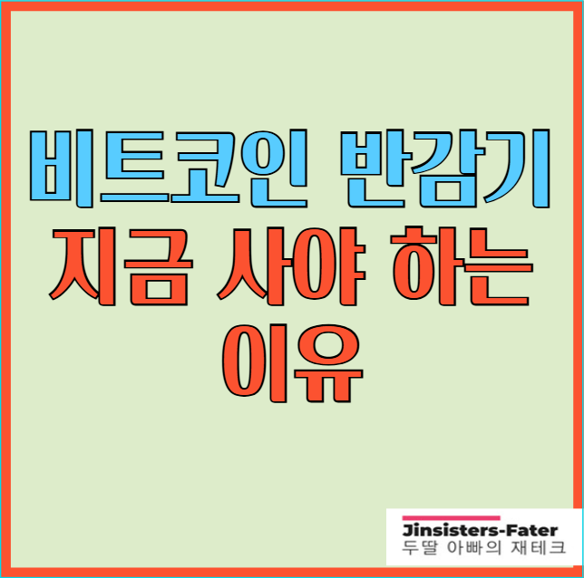 비트코인