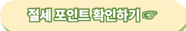 종합소득세 절세 포인트 확인하고 신고하기
