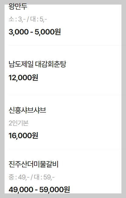 경남 진주 가볼만한 3대 맛집 &amp;#39;진주냉면 산홍&amp;#39;: 산삼 주는 냉면&amp;#44; 육전 후기