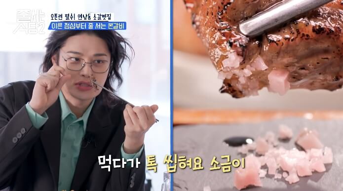 와인소금-본갈비