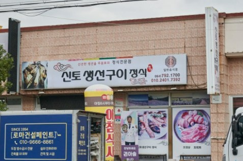 블로그 모슬포 맛집 검색