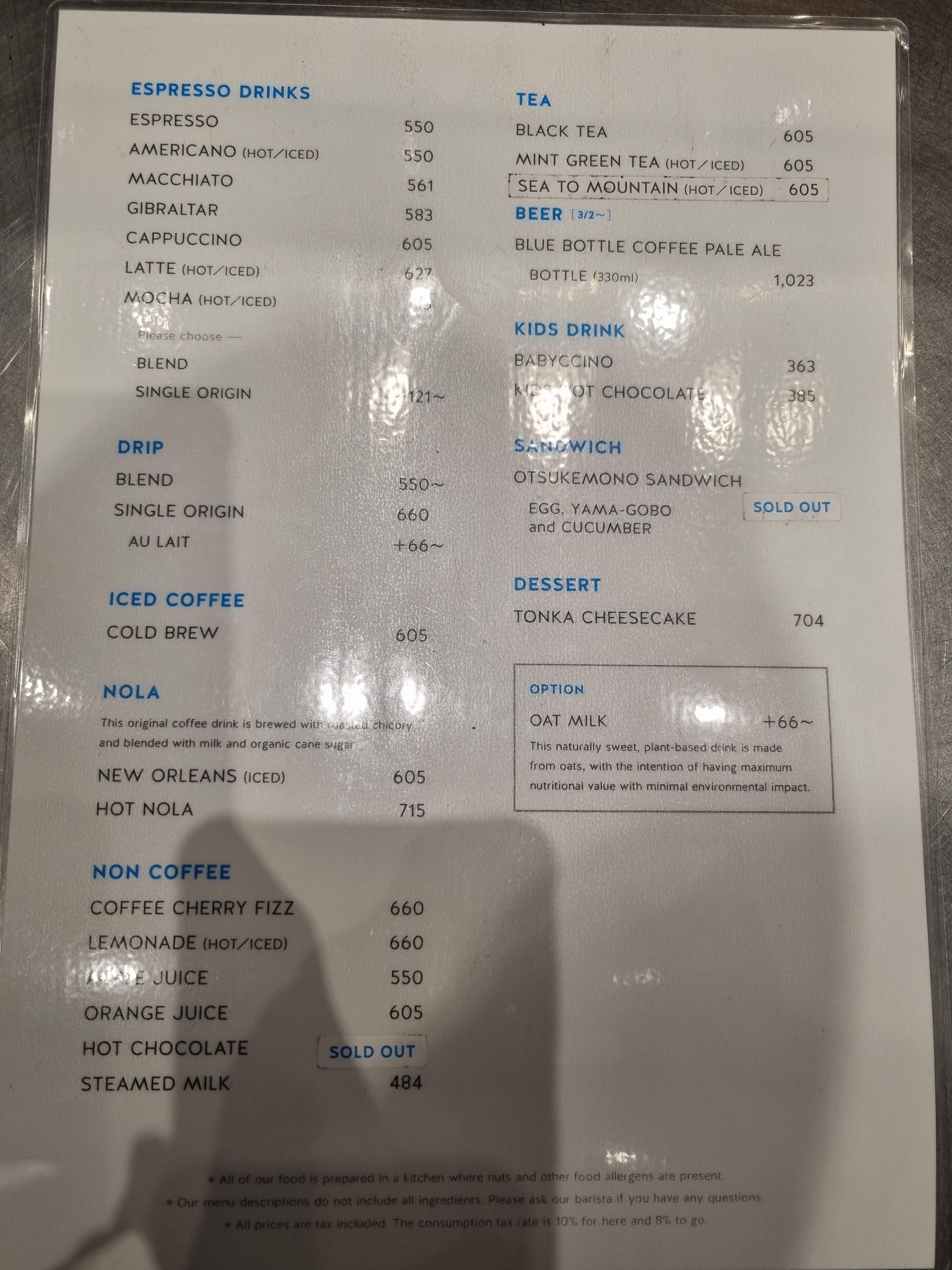 블루보틀 교토 키야마치 카페 메뉴