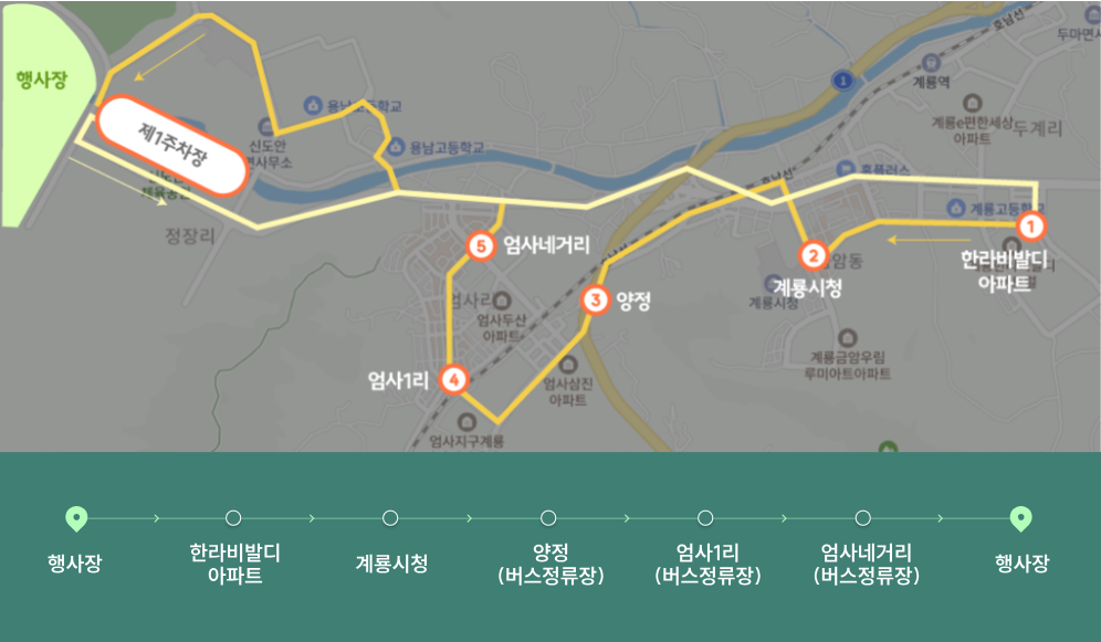 주차장안내