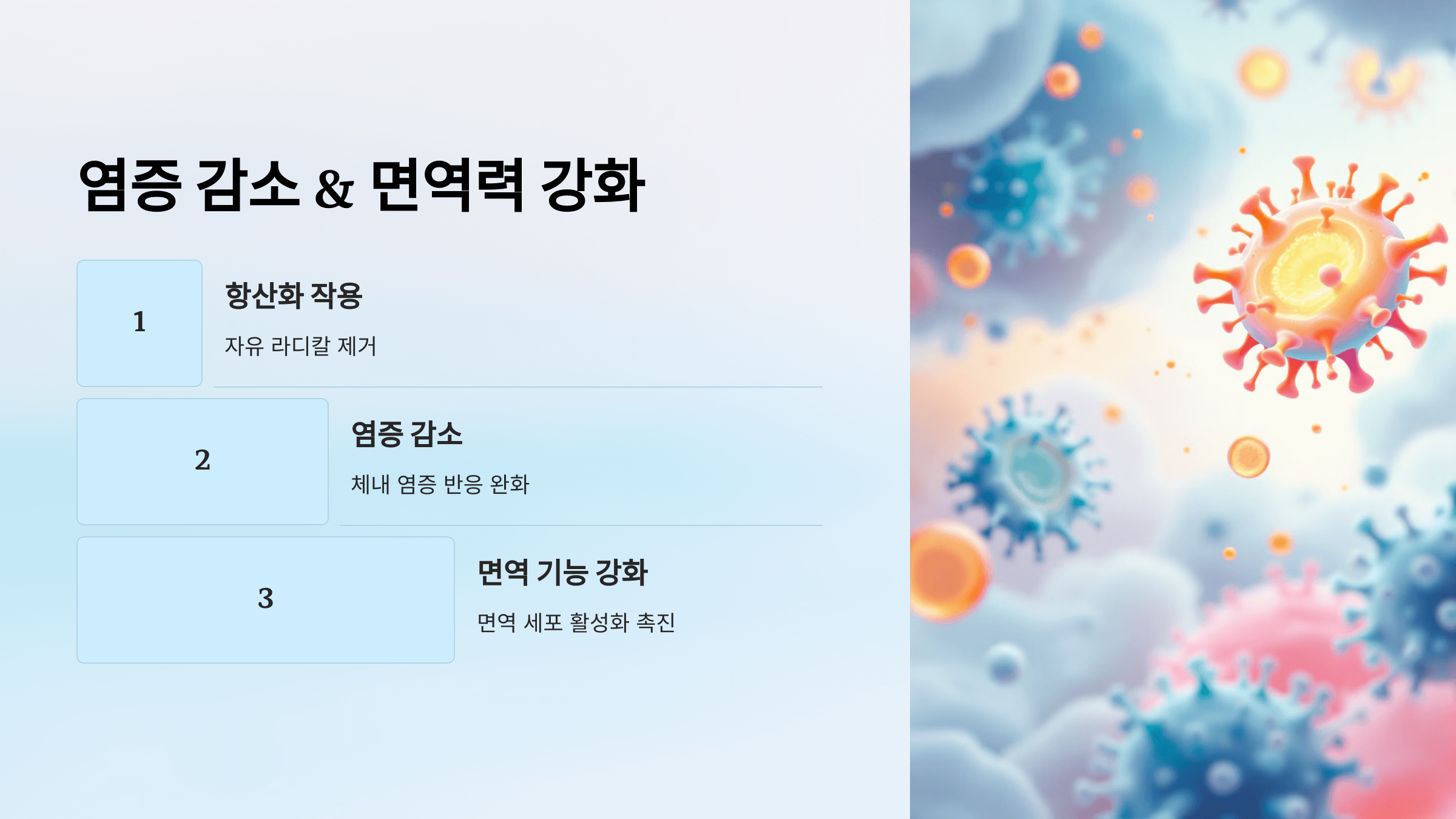 비오틴과 관련된 사진입니다.