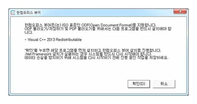 한글뷰어 무료