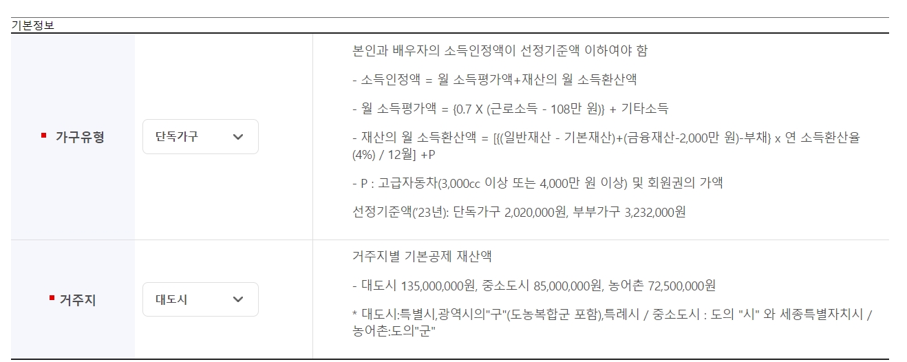 기초-노령연금-수급자격