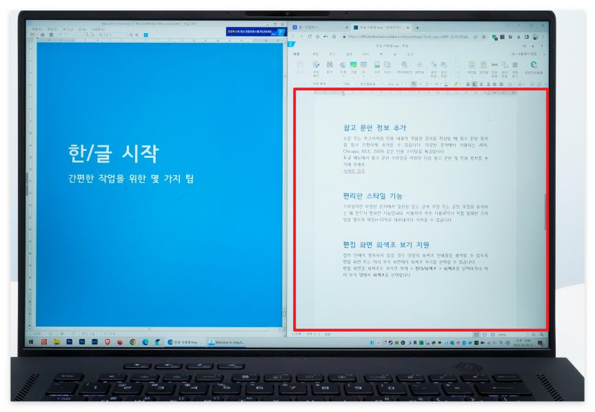한컴독스 활용 안내 이미지
