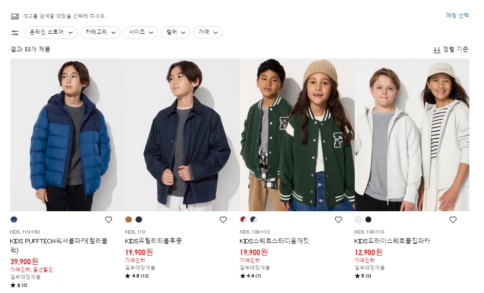 2024 유니클로 키즈 세일 품목