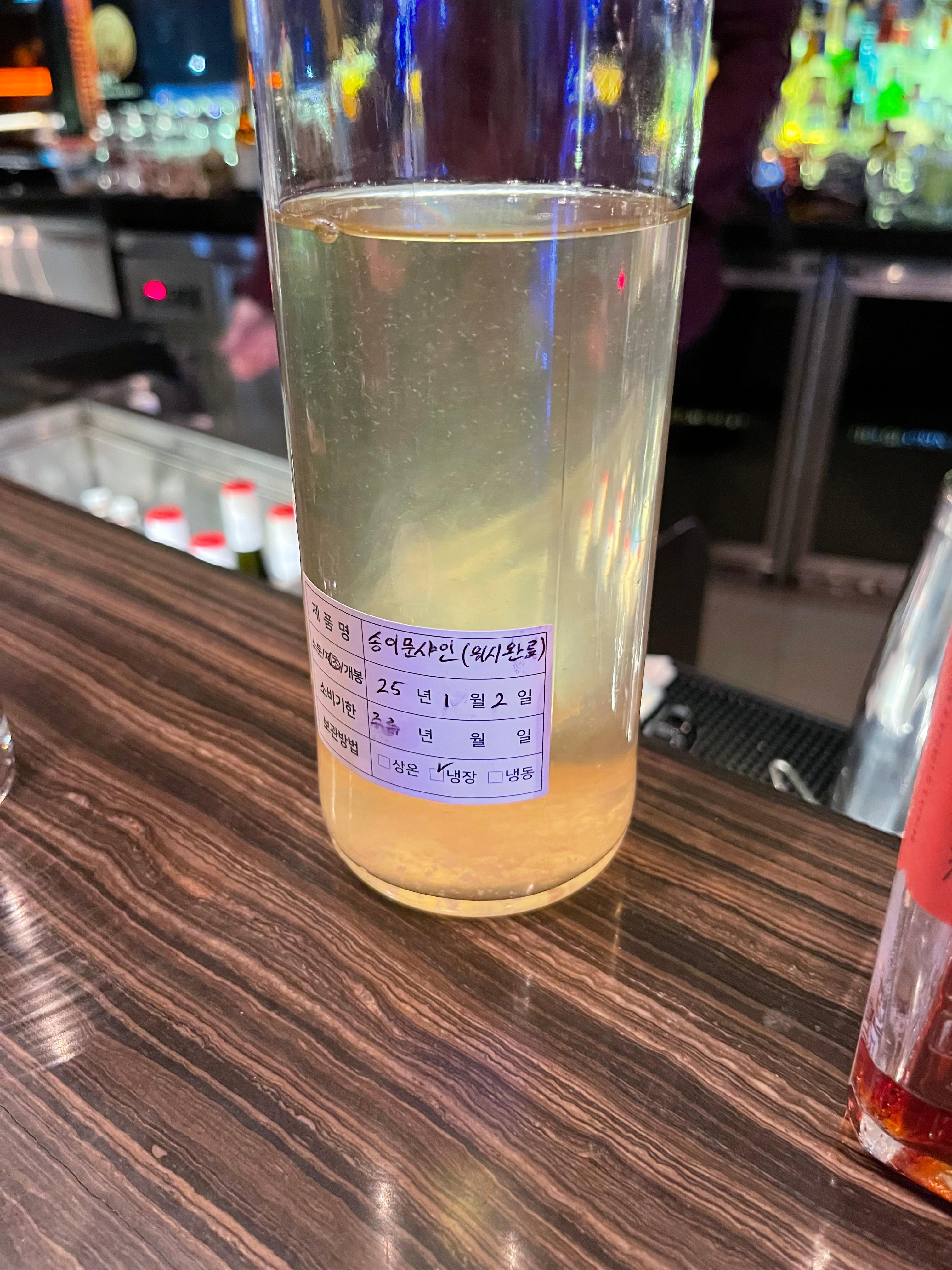 더 그리핀 Pine Not! 기주 송이 문샤인