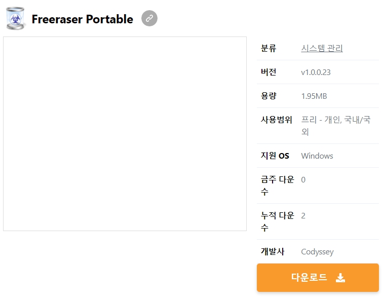 Freeraser-Portable