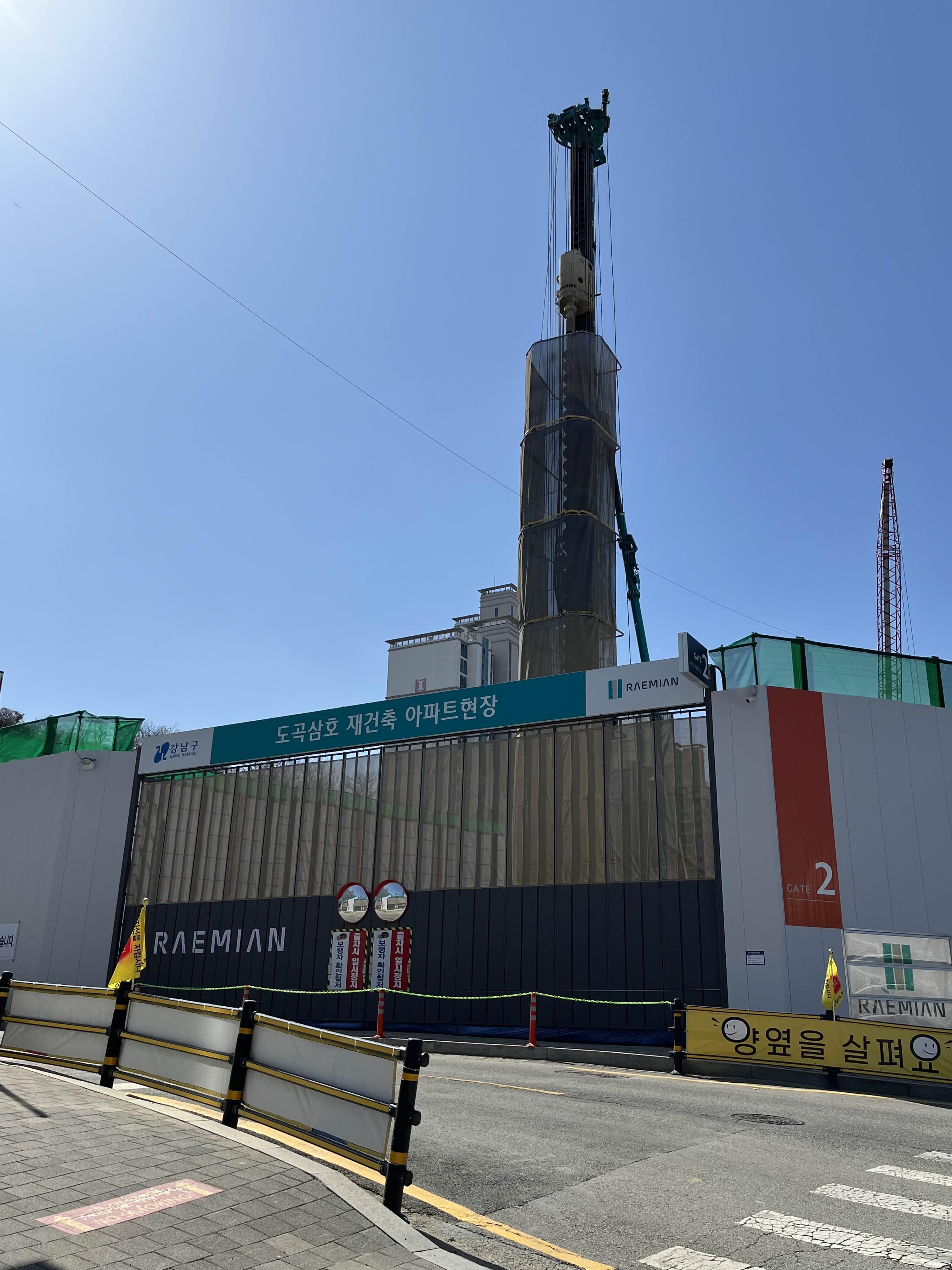 래미안 레벤투스 임장