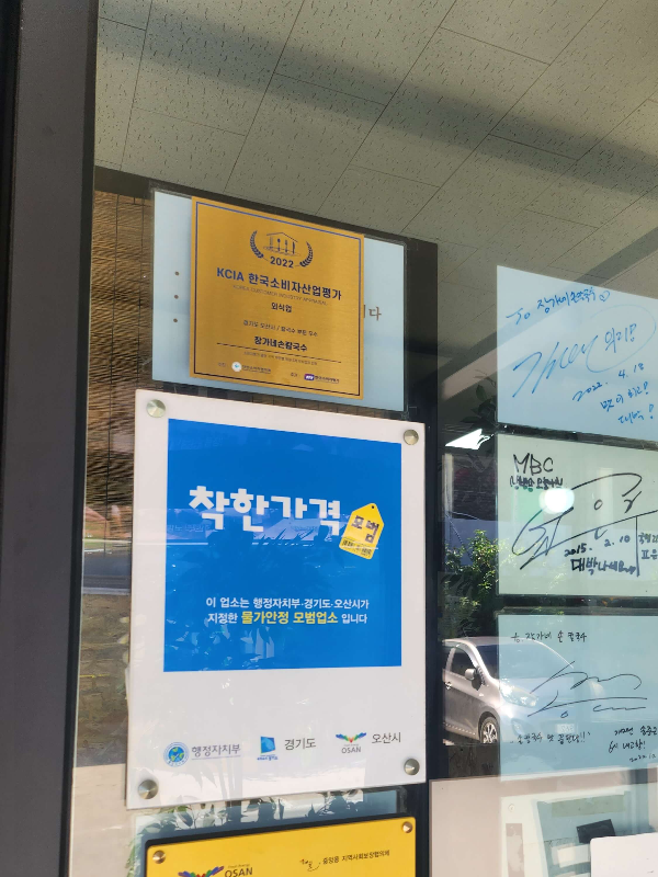 오산시장맛집