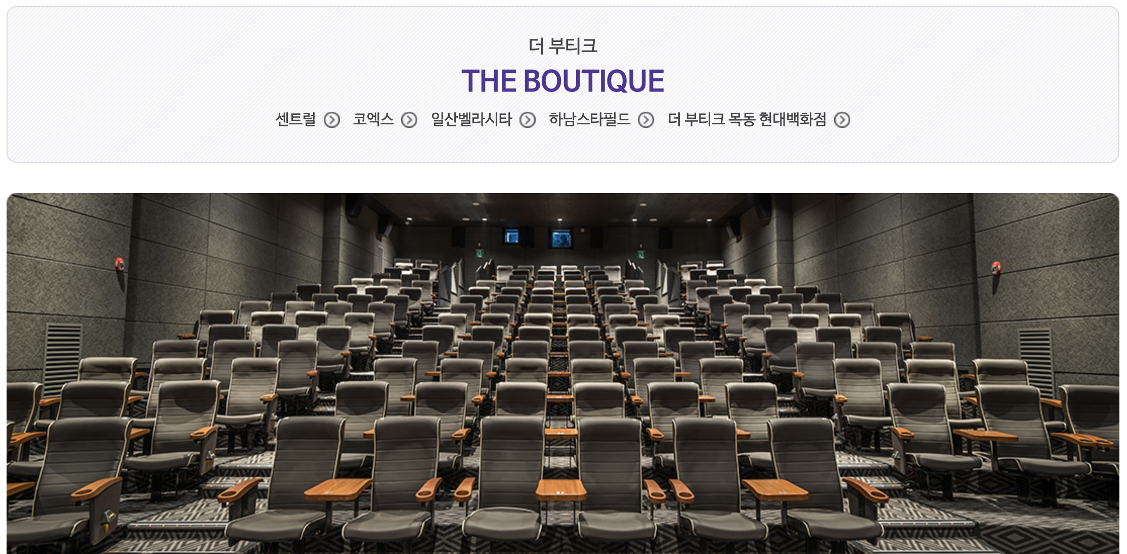 리클라이너 영화관8