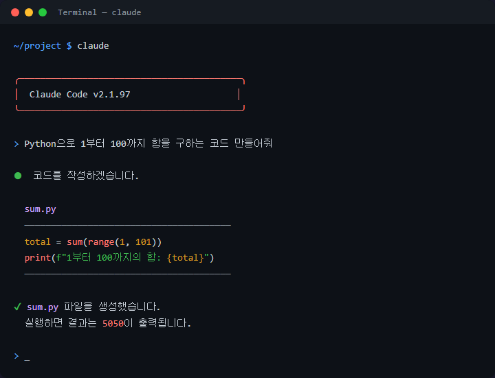 VS Code Claude Code 대화창 열고 첫 코드 만들어보기