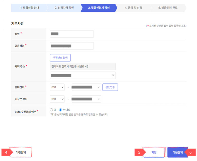 국민내일배움카드 신청4