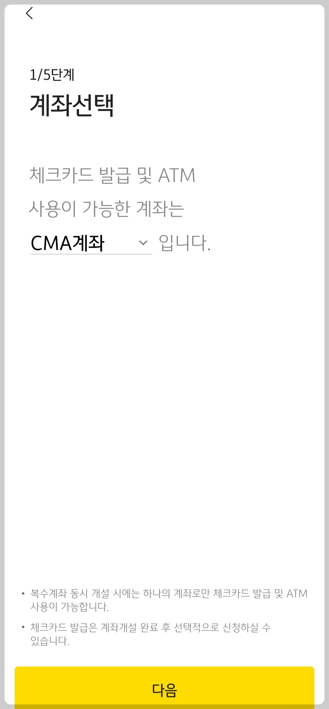 우리아이 비대면 증권계좌 만들기