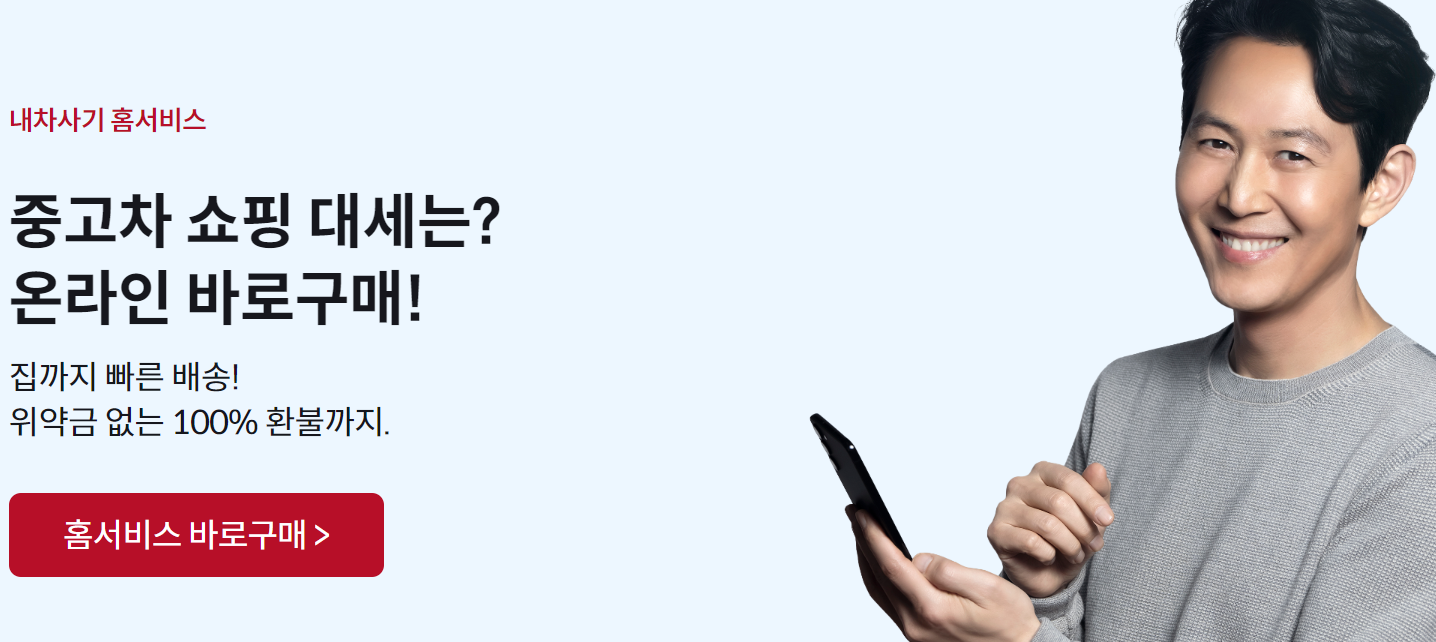 Kcar 중고차