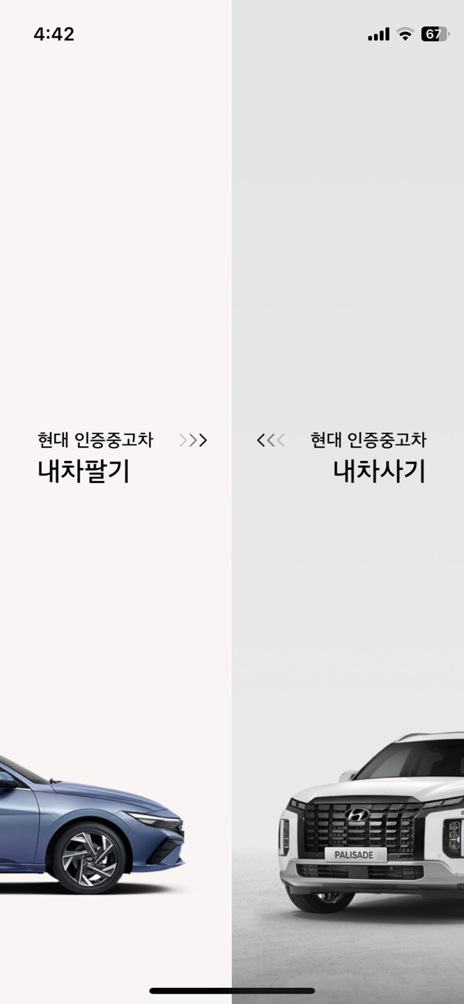 현대차 인증중고차 진단