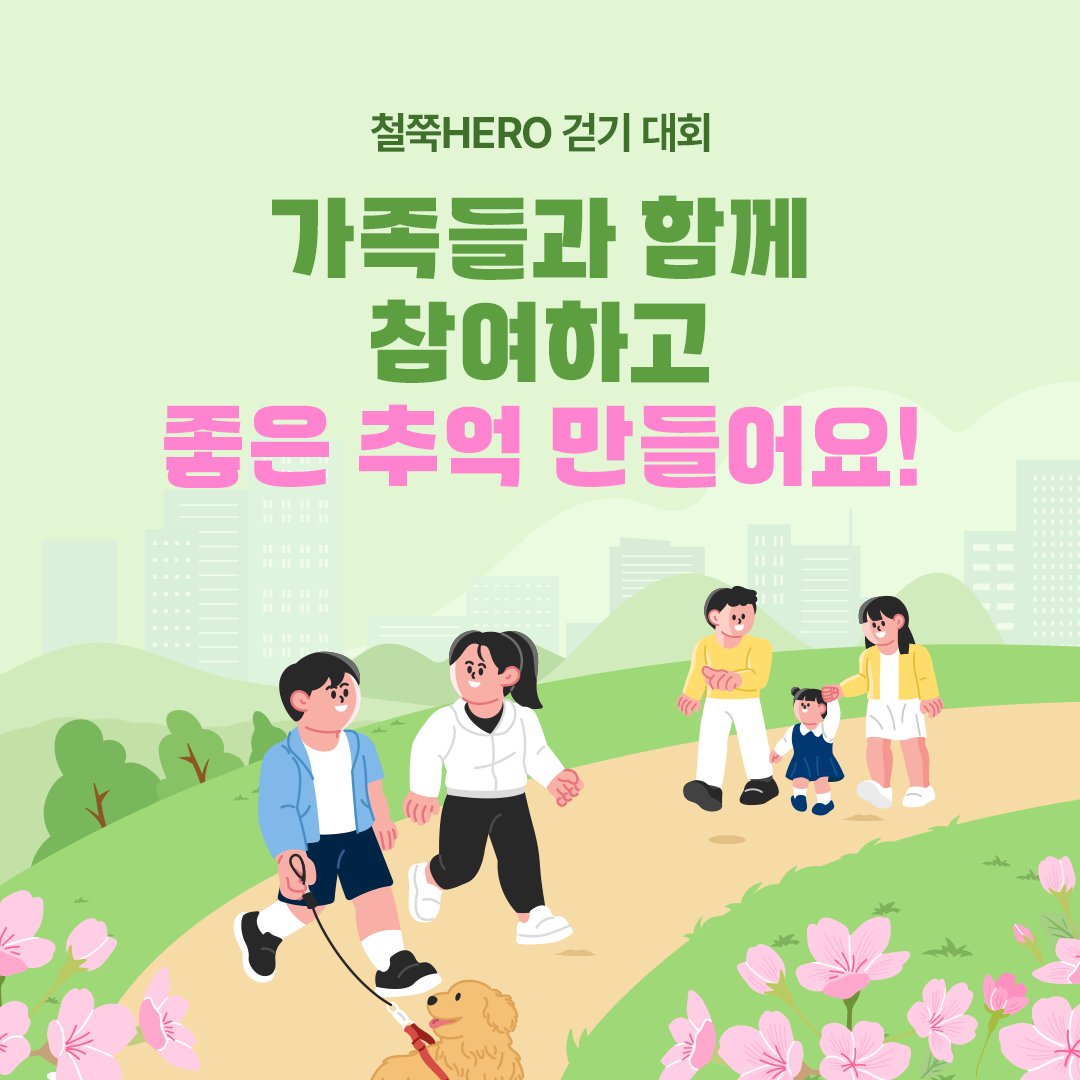  제 40회 단양 소백산 철쭉제 철쭉 HERO 걷기대회