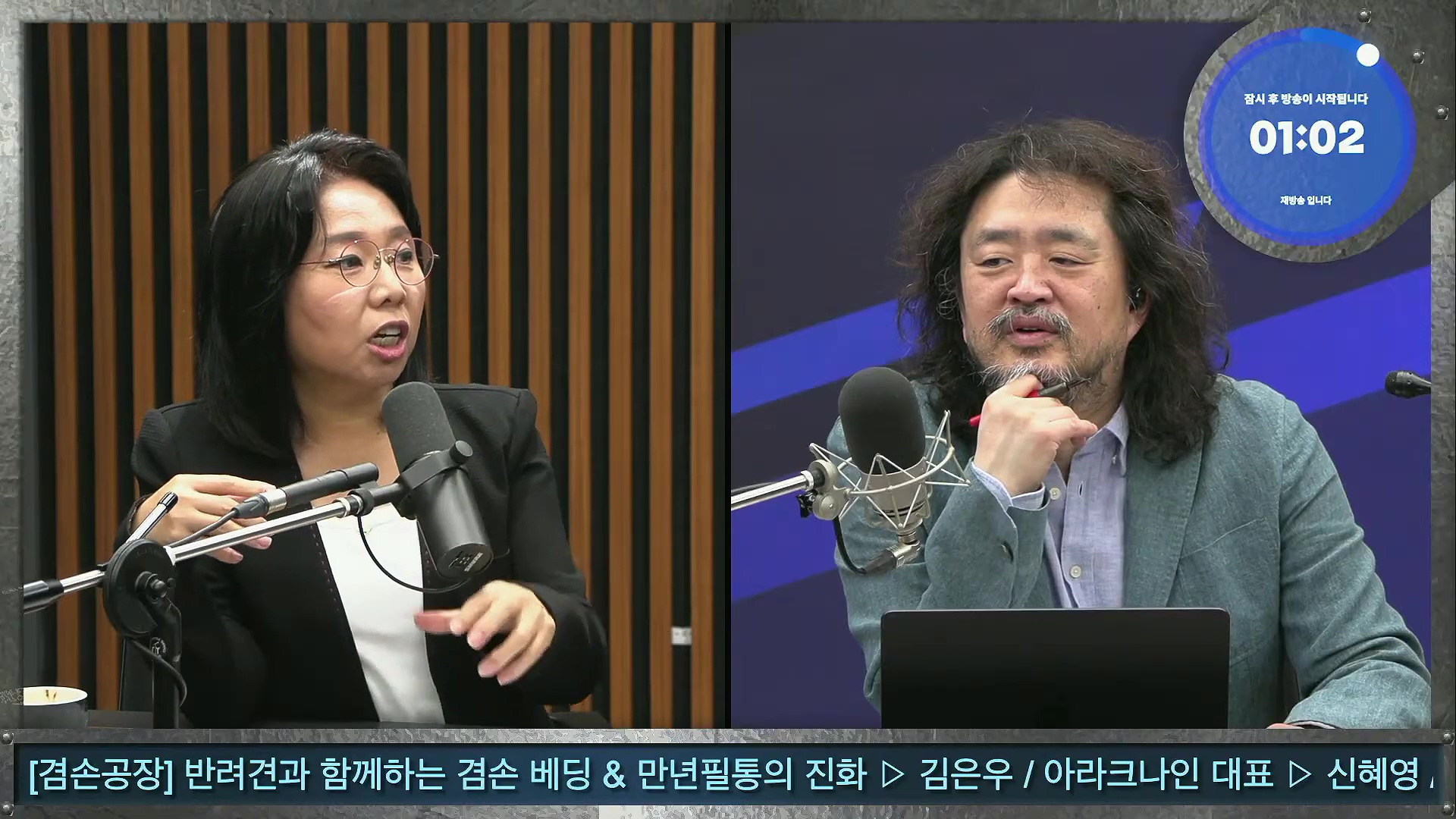 김어준의 겸손은힘들다 뉴스공장 2025년 10월 21일 화요일 [전현희, 김승원, 김기표, 노영희, 신용한, 주진우, 김동아, 고영경, 김병주, 주식아가방, 겸손공장].mp4_20251021_200834.382.jpg