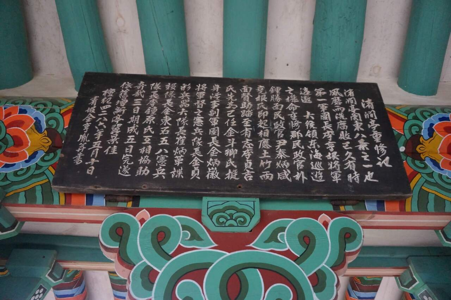 강원도 고성8경 제2경 청간정11
