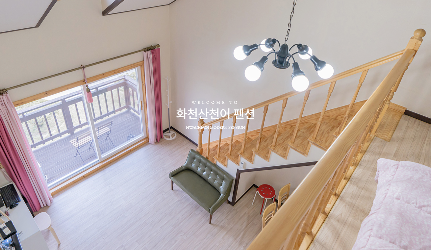 화천 산천어축제 숙소