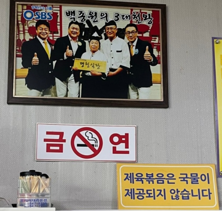 김제-명천식당슈퍼