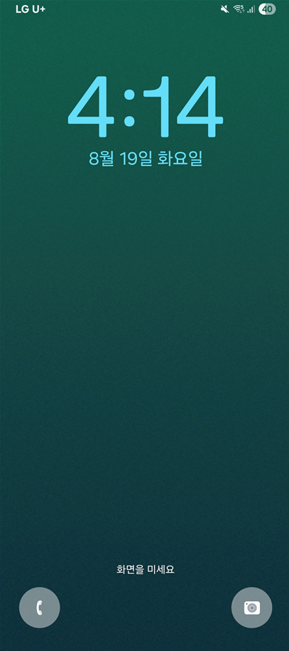 방법 5: 설정 완료 확인하기