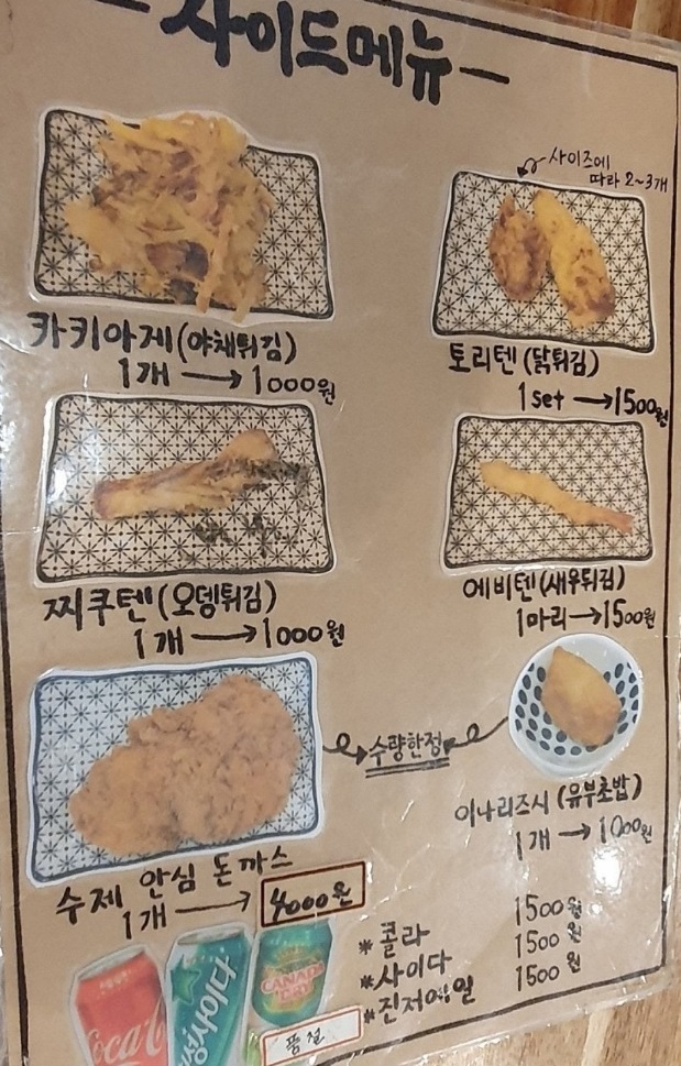 일본식-냉우동-달인