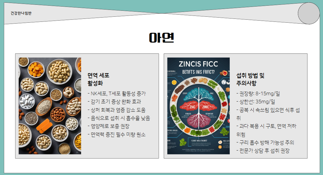 면역력 강화를 위한 필수 영양제 TOP 5