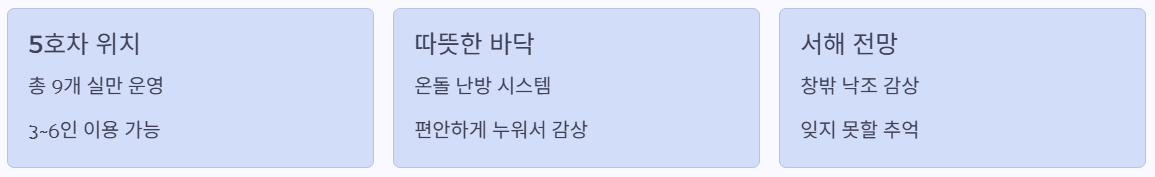 5호차